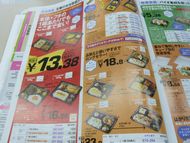 店舗用品も豊富にご用意（2019年秋冬号より）