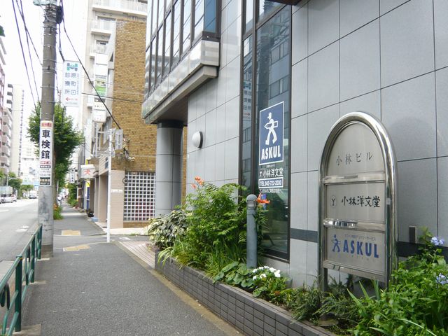 小林洋文堂 外観