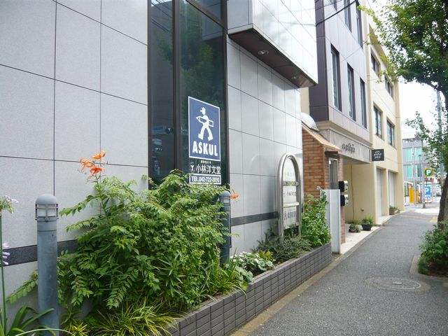 アスクルのご用命は小林洋文堂へ!
