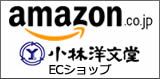 amazonショップ