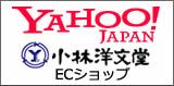 Yahooショップ