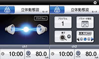 フェ治療モード 2