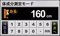 ITO-InBody370＋　図4
